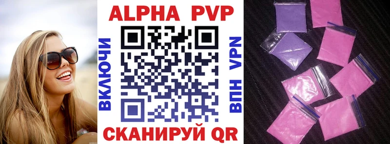 Купить где  Вышний Волочёк  A PVP Соль 