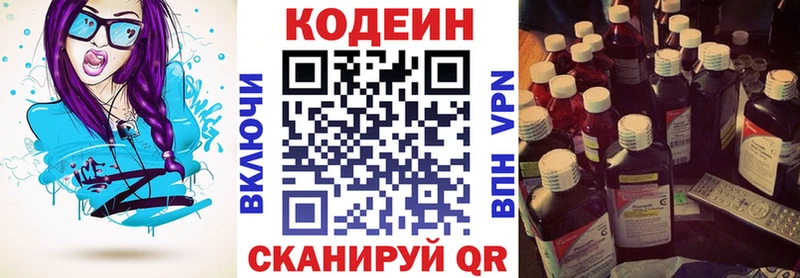 Кодеиновый сироп Lean напиток Lean (лин)  Купить закладки  Вышний Волочёк 