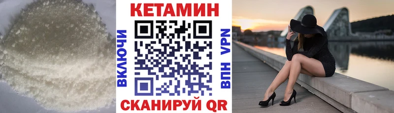 Купить закладки  Вышний Волочёк  КЕТАМИН VHQ 